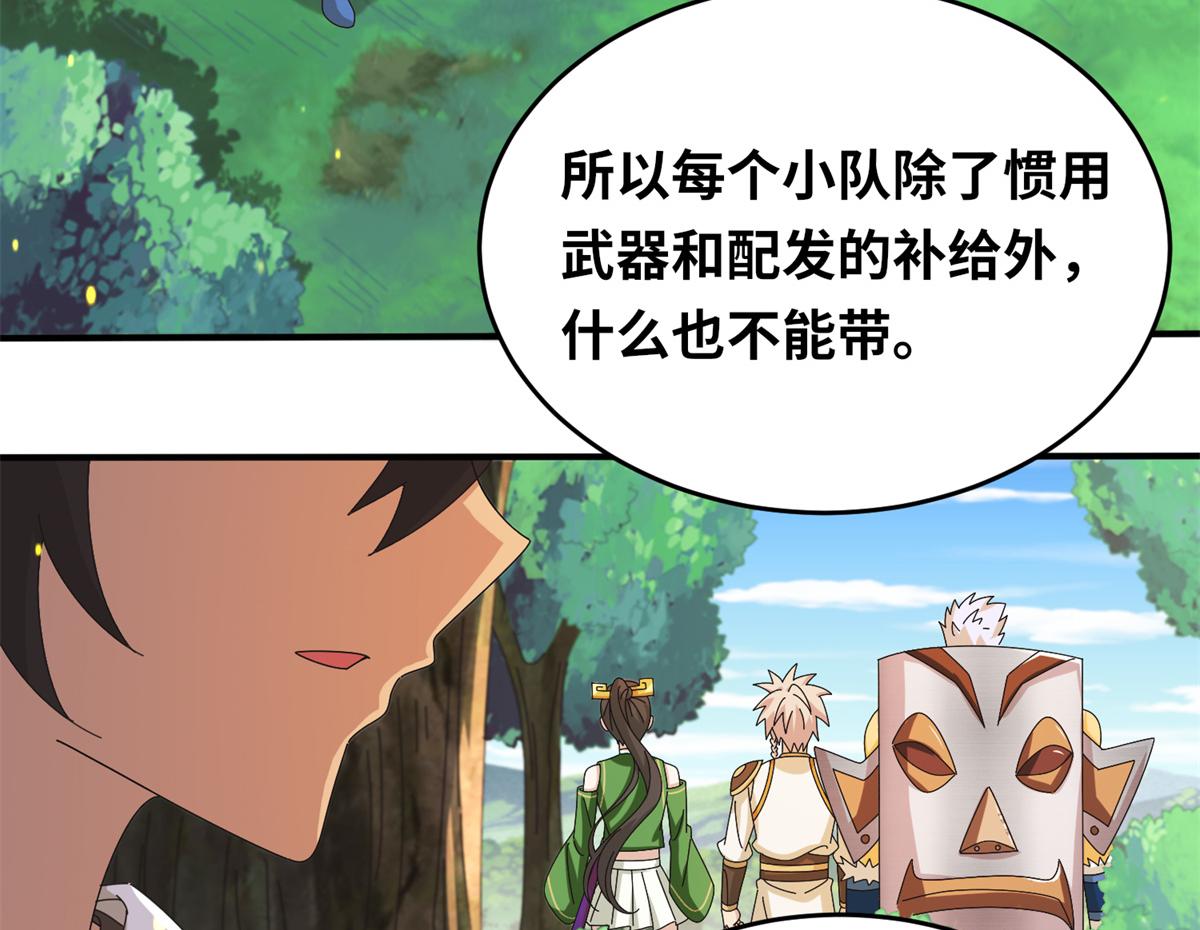 真武世界 - 081 刀剑相争(1/2) - 4