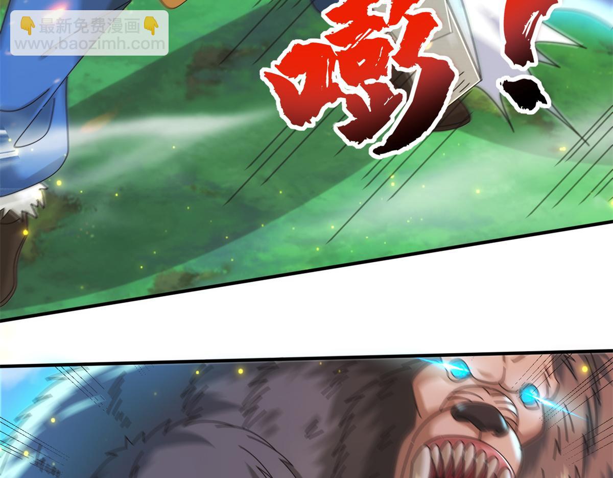 真武世界 - 081 刀剑相争(1/2) - 2