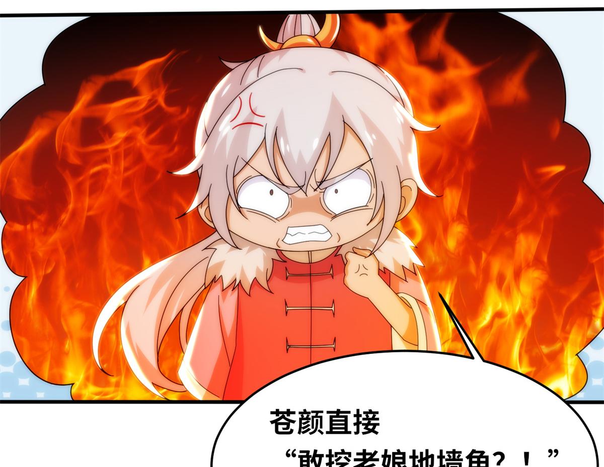 真武世界 - 081 刀剑相争(1/2) - 7