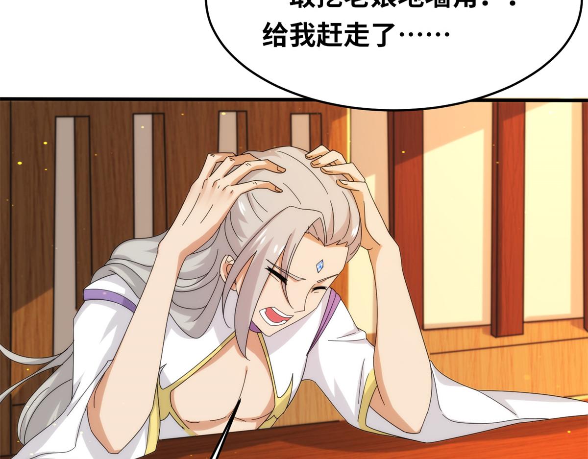 真武世界 - 081 刀剑相争(1/2) - 8