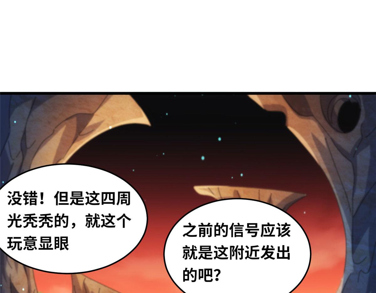 真武世界 - 083 幻术埋伏(1/2) - 4
