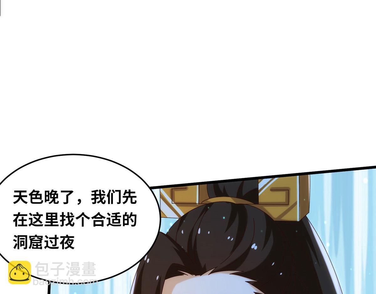 真武世界 - 083 幻术埋伏(1/2) - 6