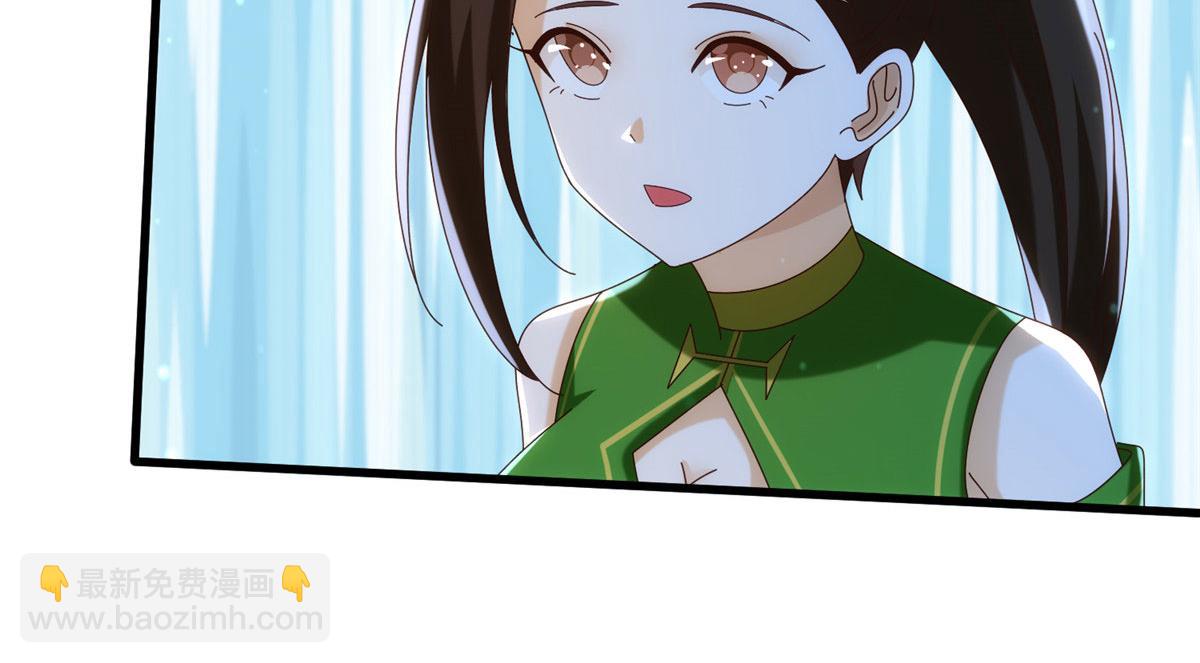 真武世界 - 083 幻术埋伏(1/2) - 7