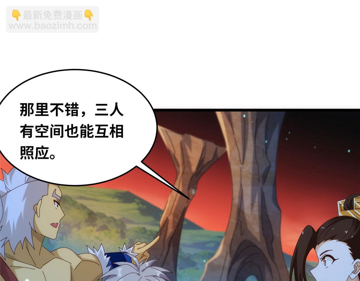 真武世界 - 083 幻术埋伏(1/2) - 8