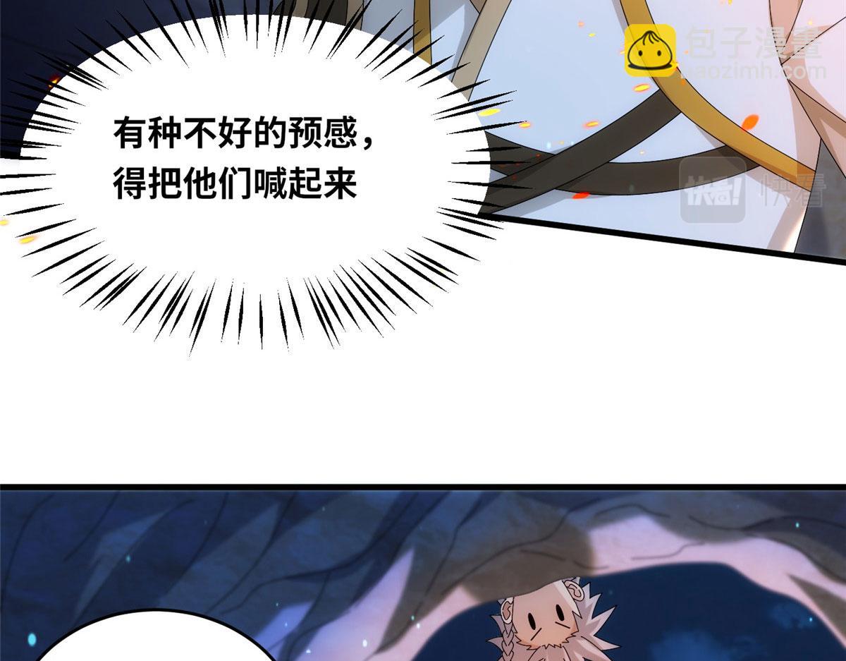 真武世界 - 083 幻术埋伏(1/2) - 4