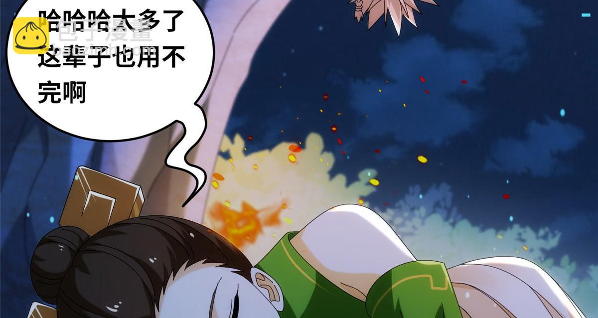 真武世界 - 083 幻术埋伏(1/2) - 5