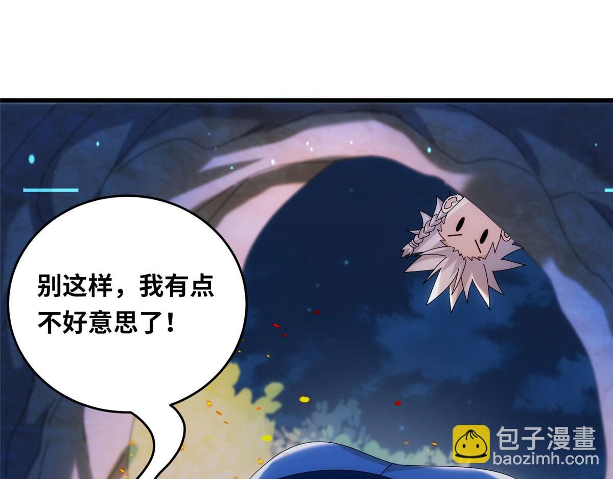 真武世界 - 083 幻术埋伏(1/2) - 2