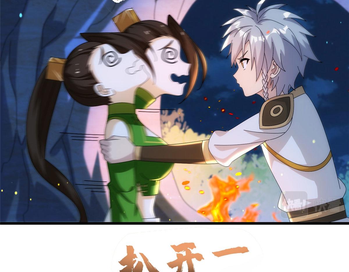 真武世界 - 083 幻术埋伏(1/2) - 8