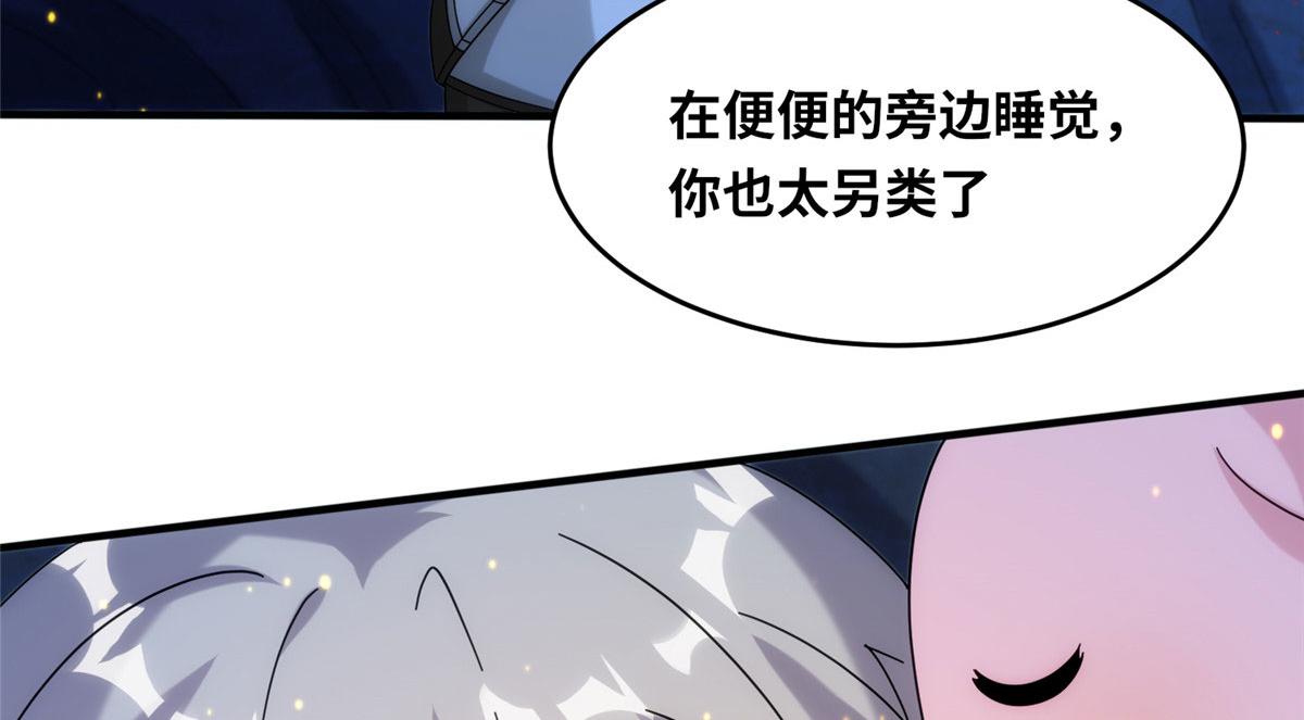 真武世界 - 083 幻术埋伏(1/2) - 7