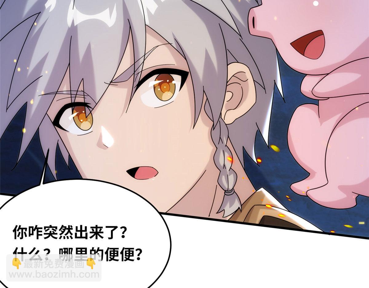 真武世界 - 083 幻术埋伏(1/2) - 8