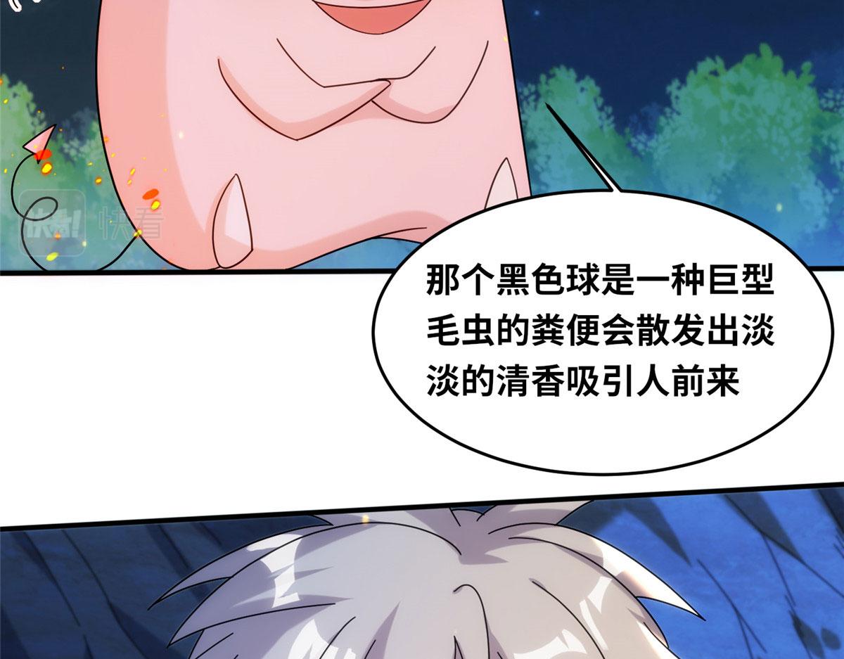 真武世界 - 083 幻术埋伏(1/2) - 2
