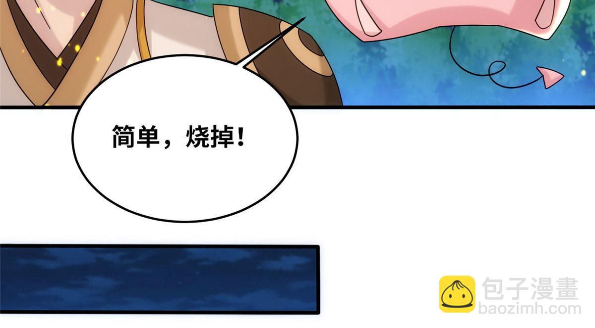 真武世界 - 083 幻术埋伏(2/2) - 7