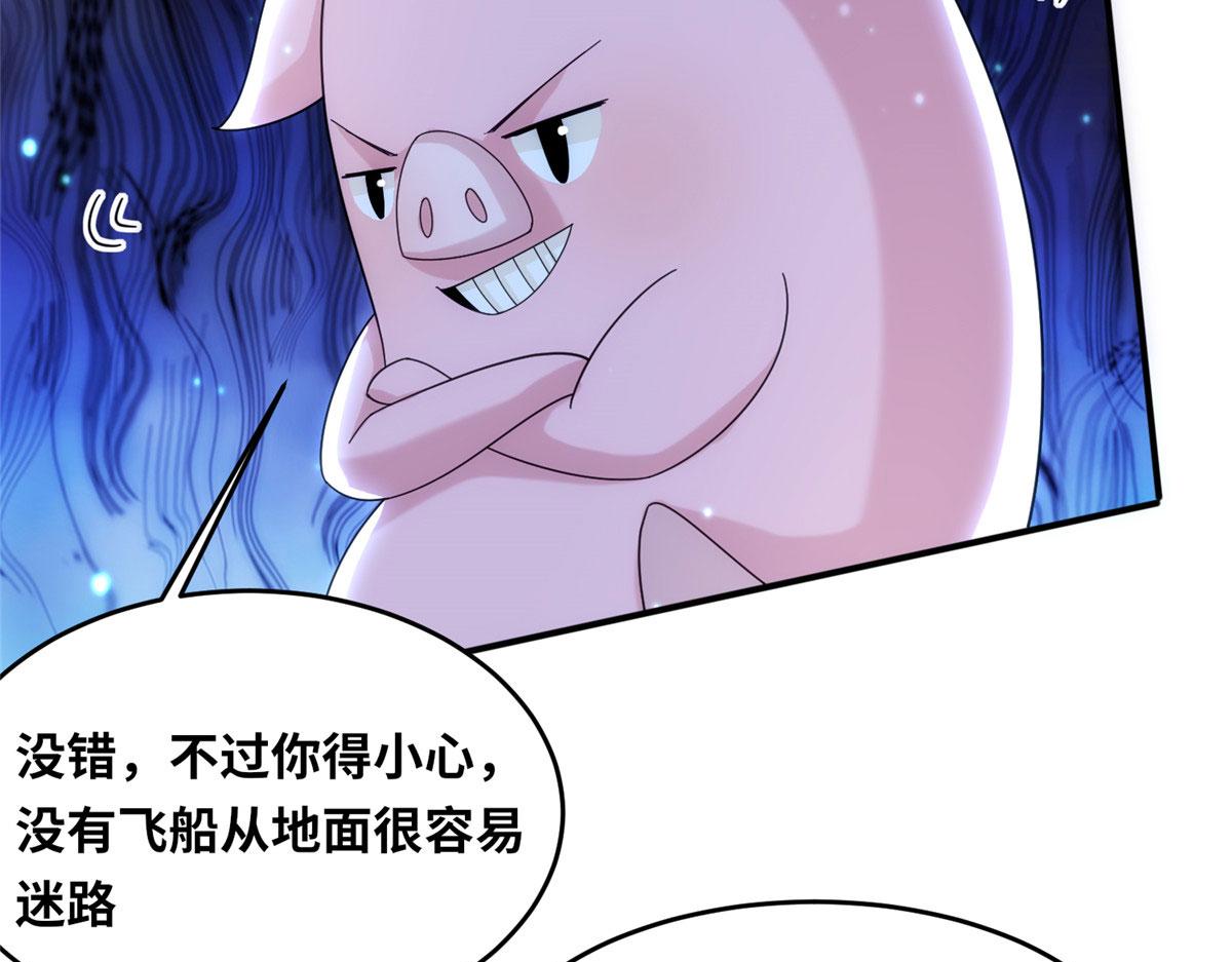 真武世界 - 083 幻术埋伏(2/2) - 6