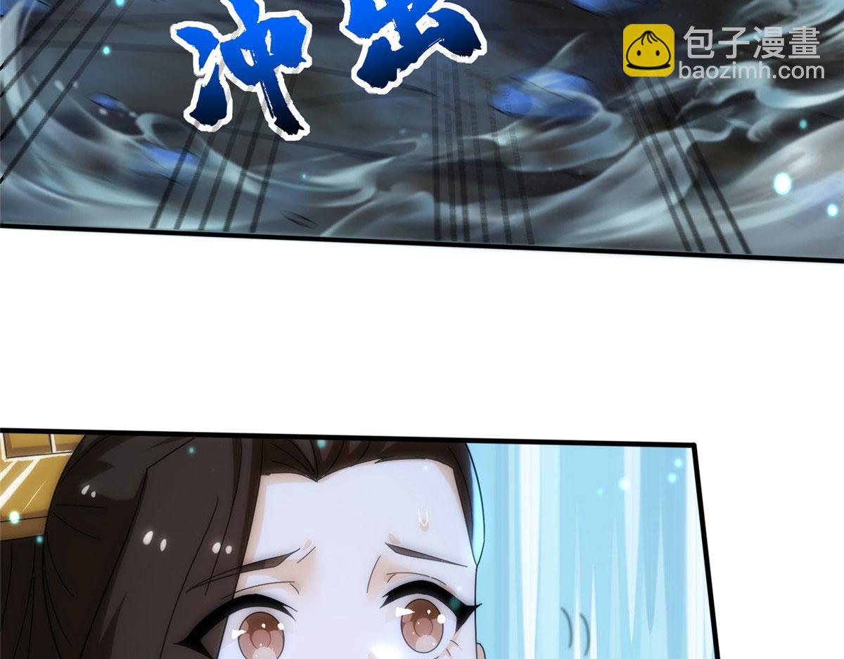 真武世界 - 083 幻术埋伏(2/2) - 2