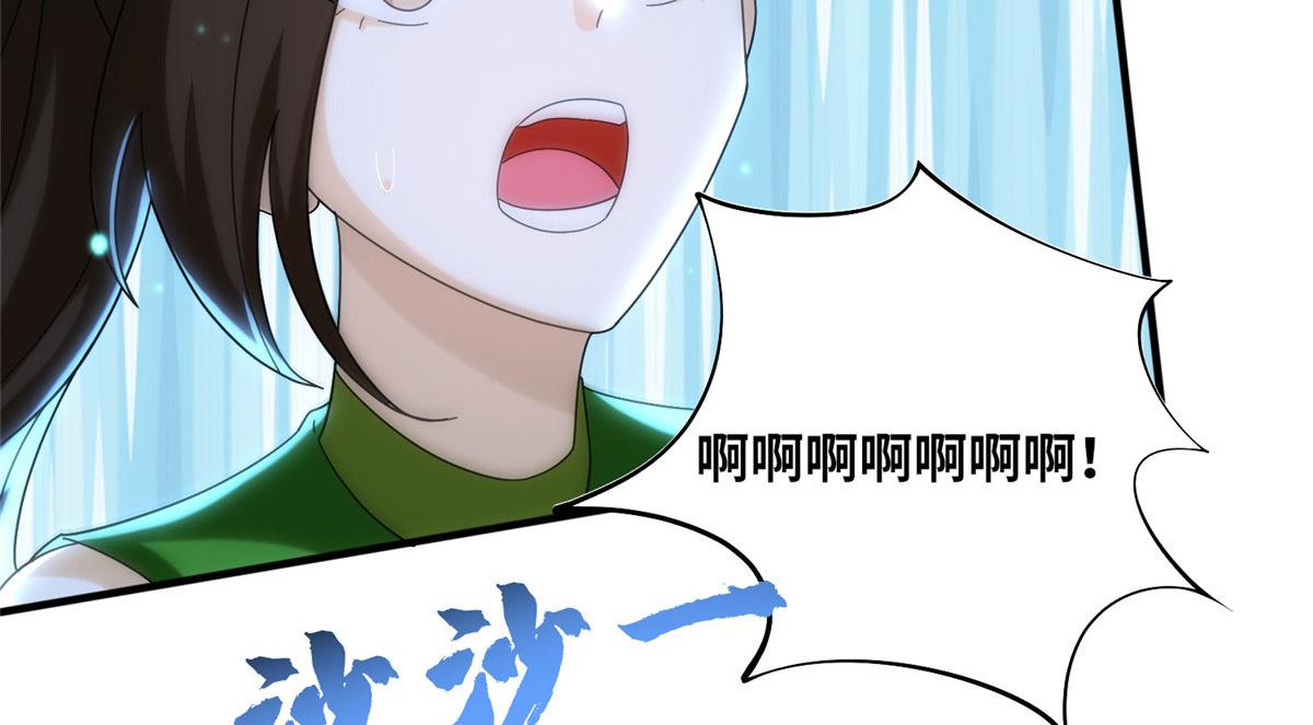 真武世界 - 083 幻术埋伏(2/2) - 3