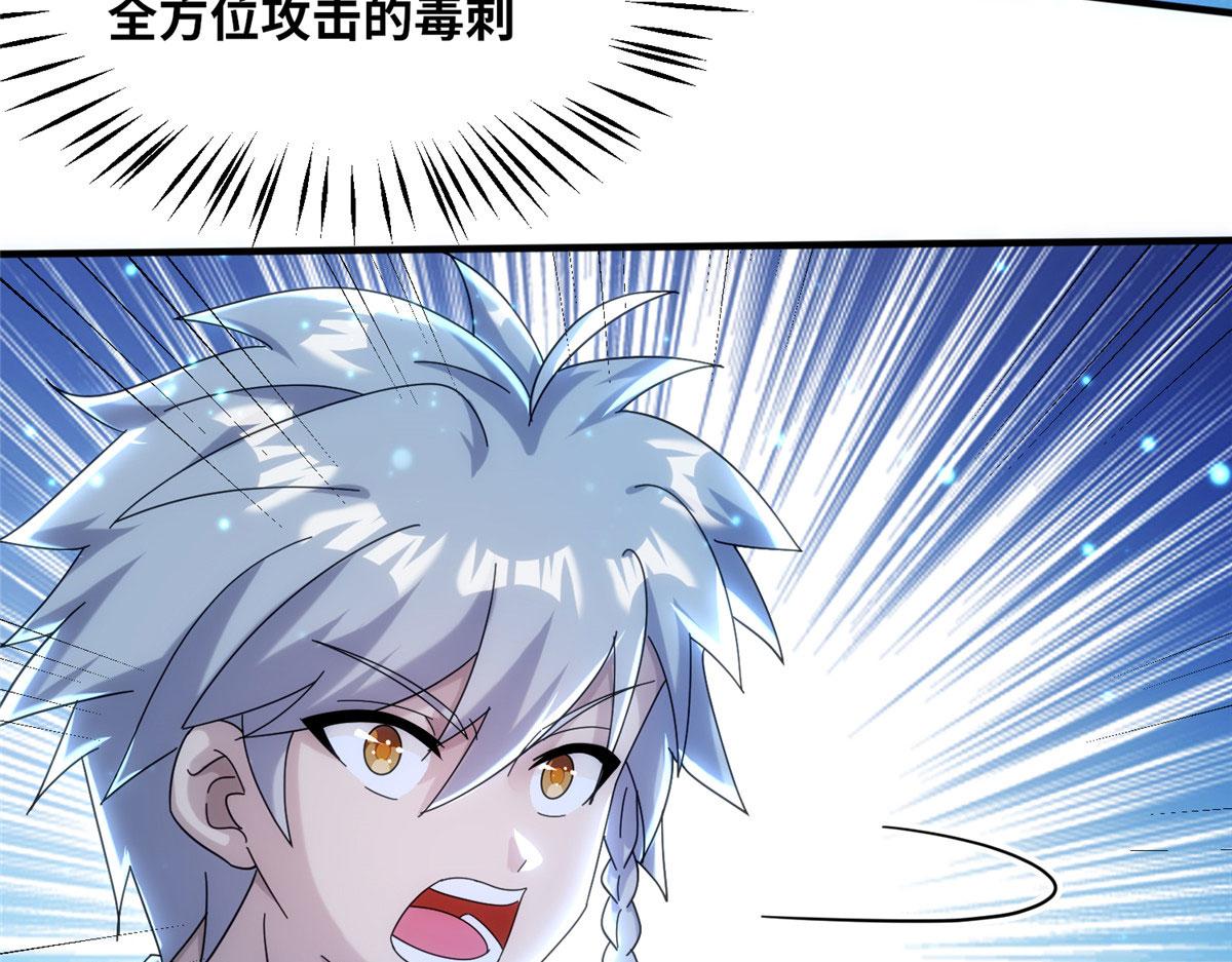 真武世界 - 083 幻术埋伏(2/2) - 1