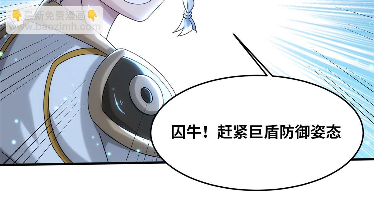 真武世界 - 083 幻术埋伏(2/2) - 2