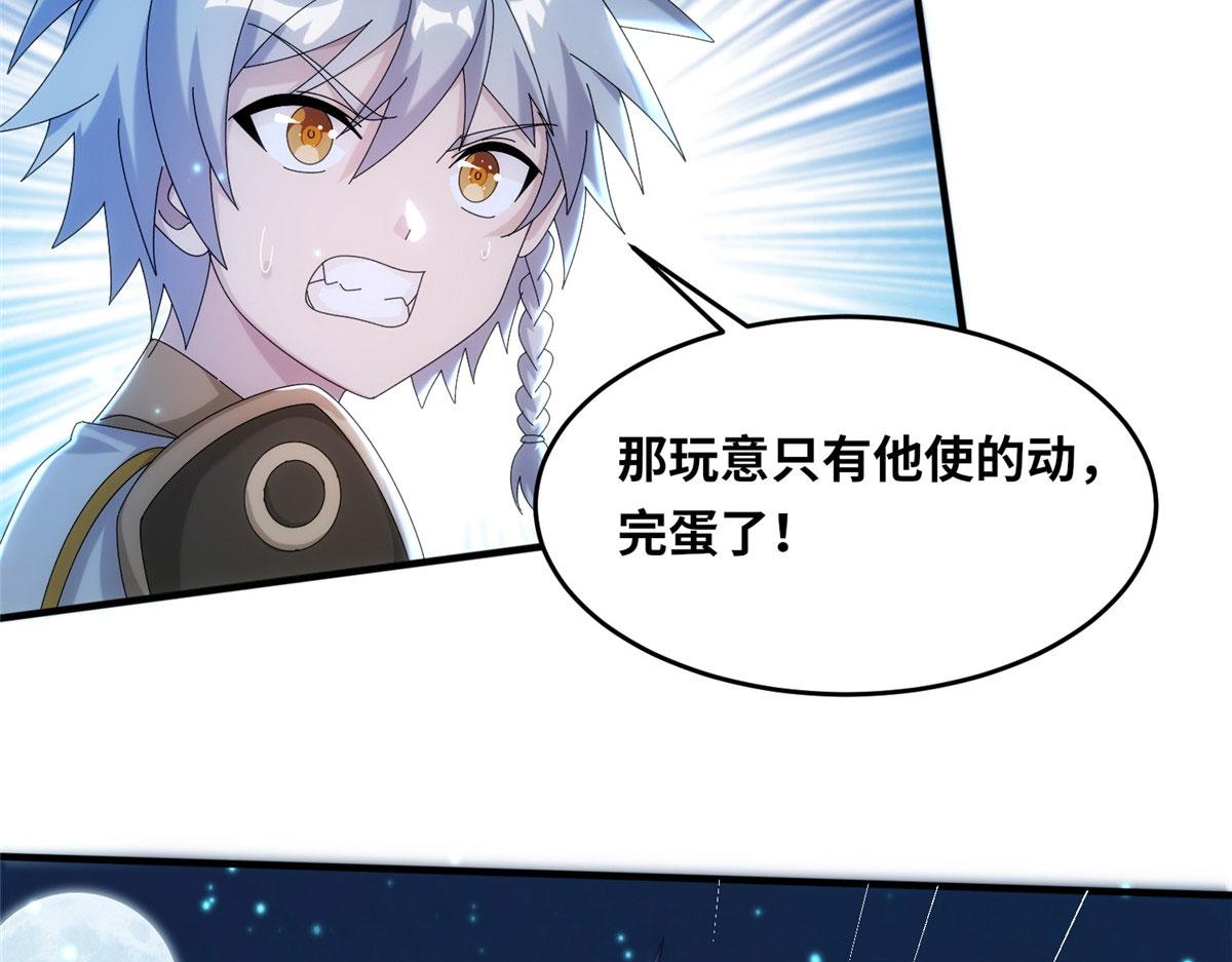 真武世界 - 083 幻术埋伏(2/2) - 5