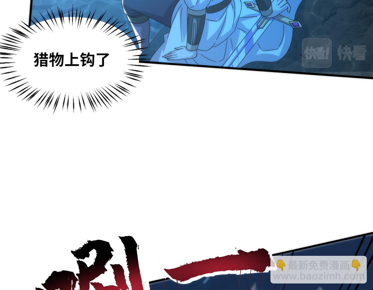 真武世界 - 085 落星渊(1/2) - 3
