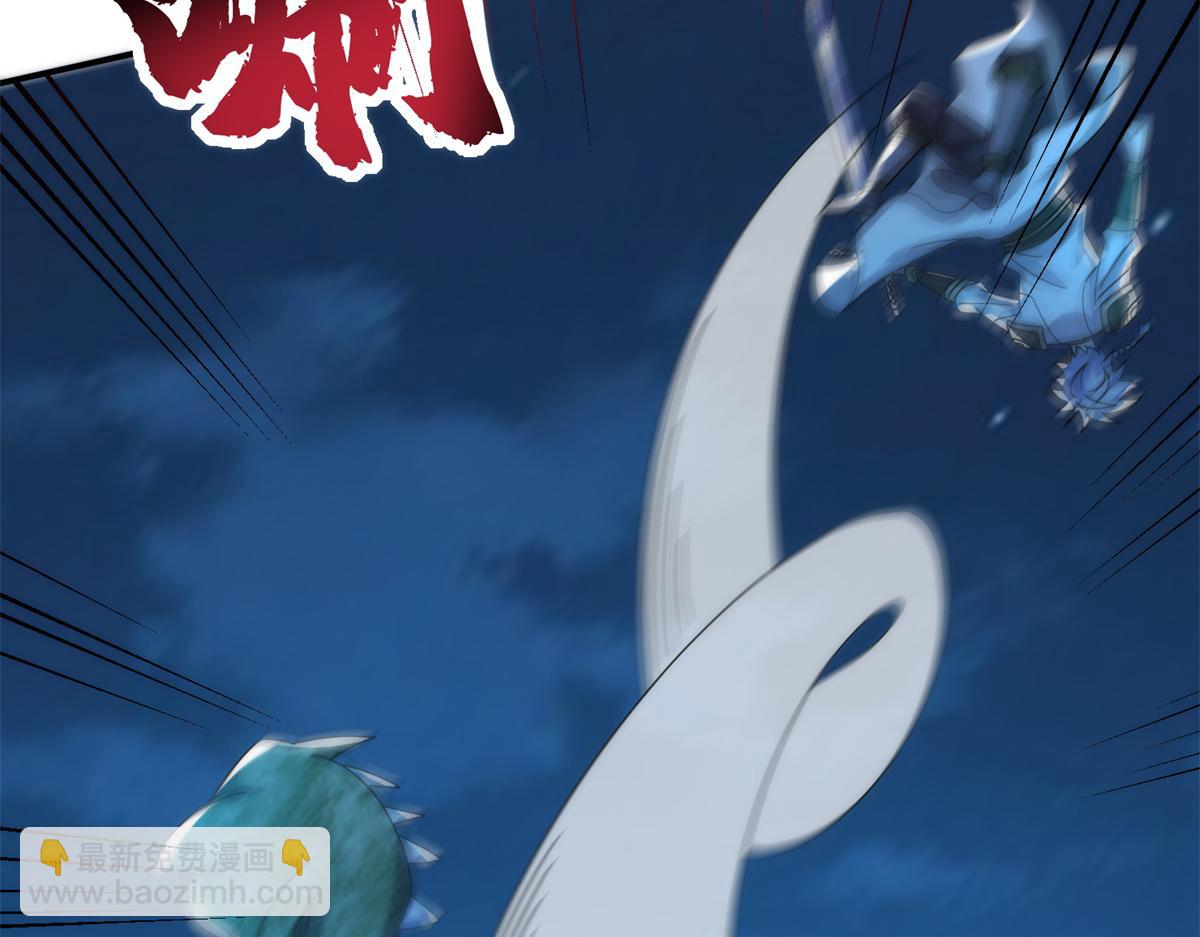 真武世界 - 085 落星渊(1/2) - 4