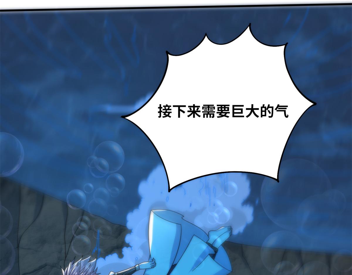 真武世界 - 085 落星渊(1/2) - 8