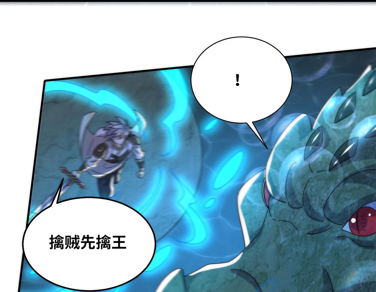 真武世界 - 085 落星渊(1/2) - 3