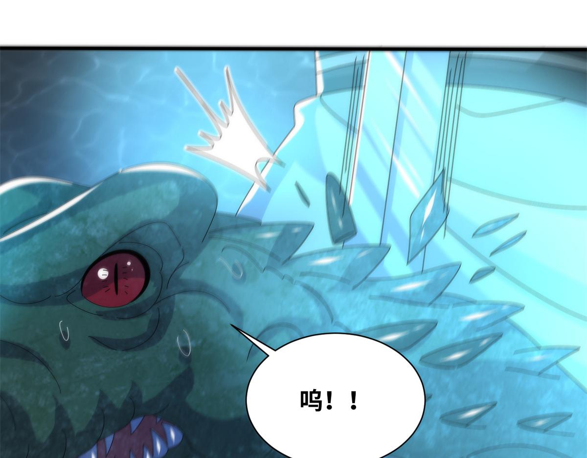 真武世界 - 085 落星渊(1/2) - 6