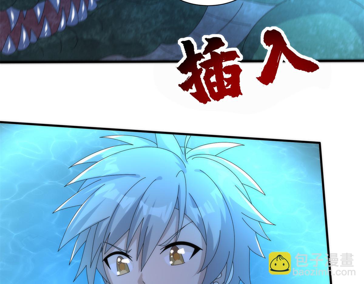 真武世界 - 085 落星渊(1/2) - 7