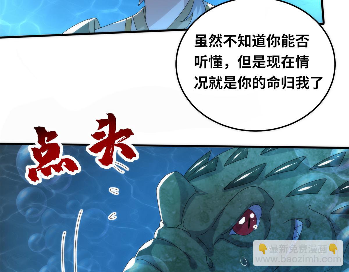 真武世界 - 085 落星渊(1/2) - 1