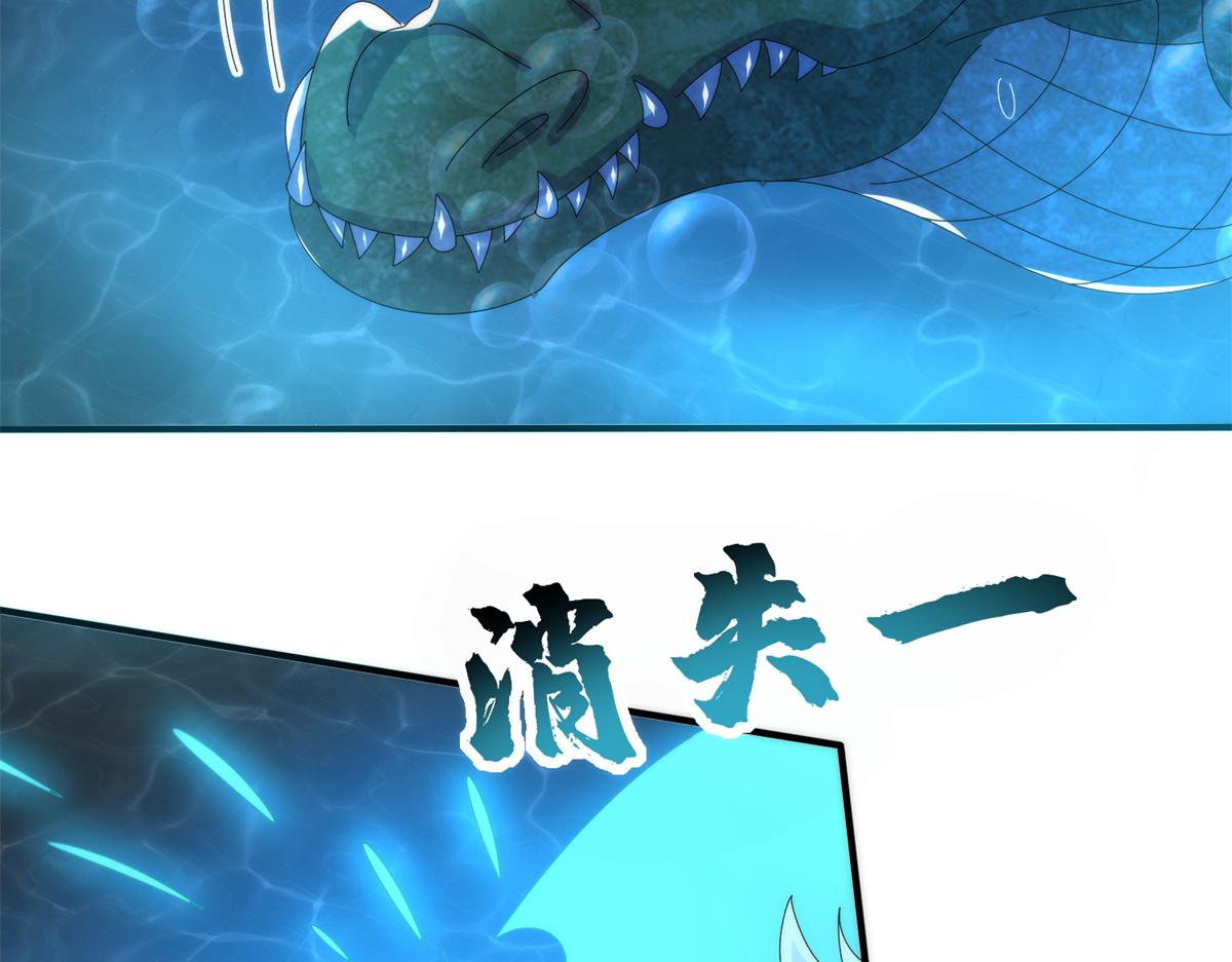 真武世界 - 085 落星渊(1/2) - 2