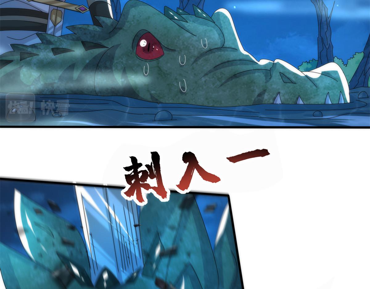 真武世界 - 085 落星渊(1/2) - 1