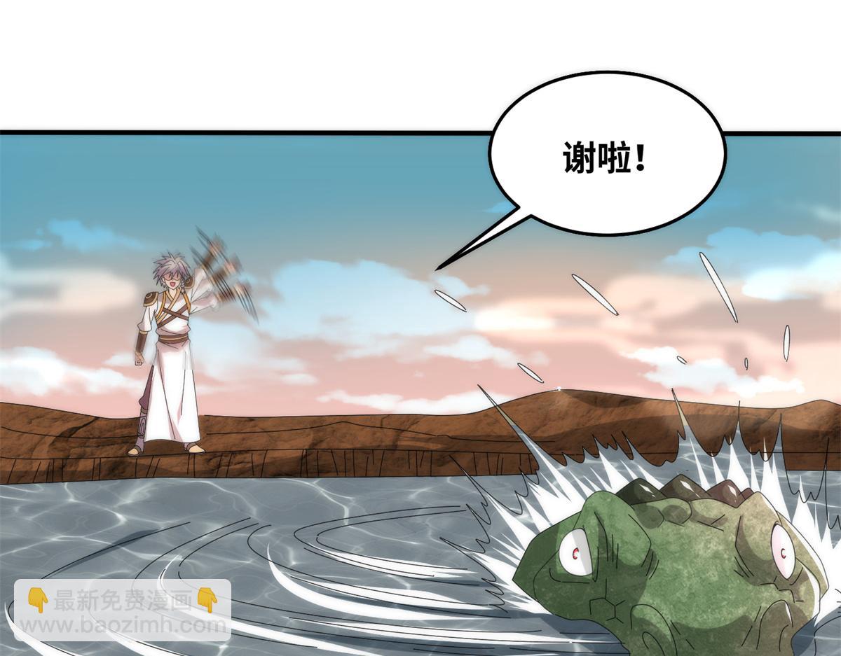真武世界 - 085 落星渊(1/2) - 6