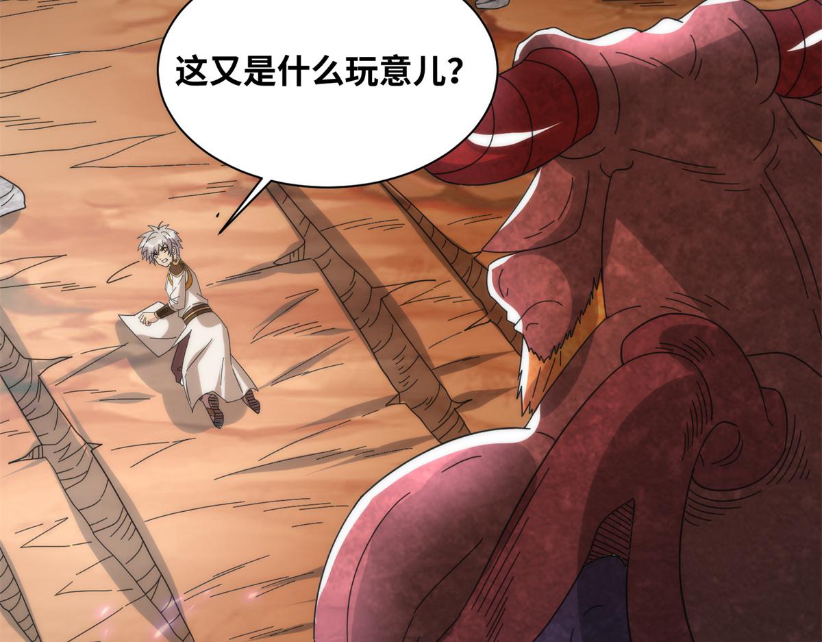 真武世界 - 085 落星渊(2/2) - 5