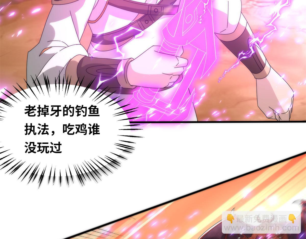 真武世界 - 085 落星渊(2/2) - 1
