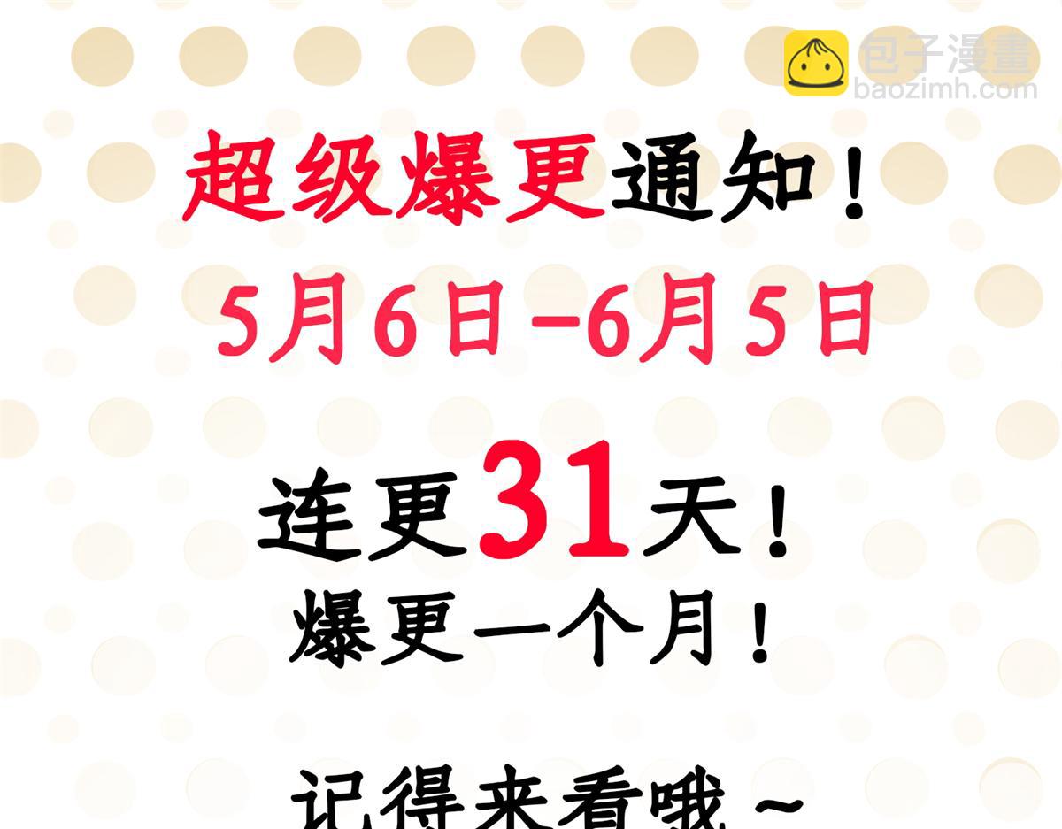 真武世界 - 085 落星渊(2/2) - 5