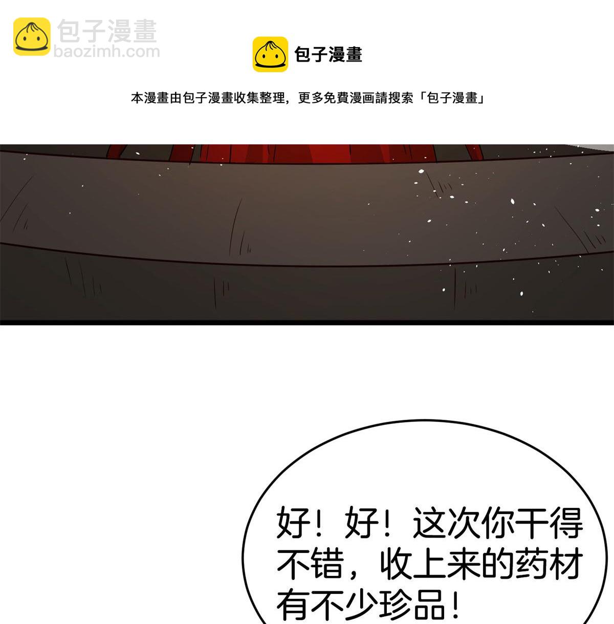 009 成与败(1/4)-第9话