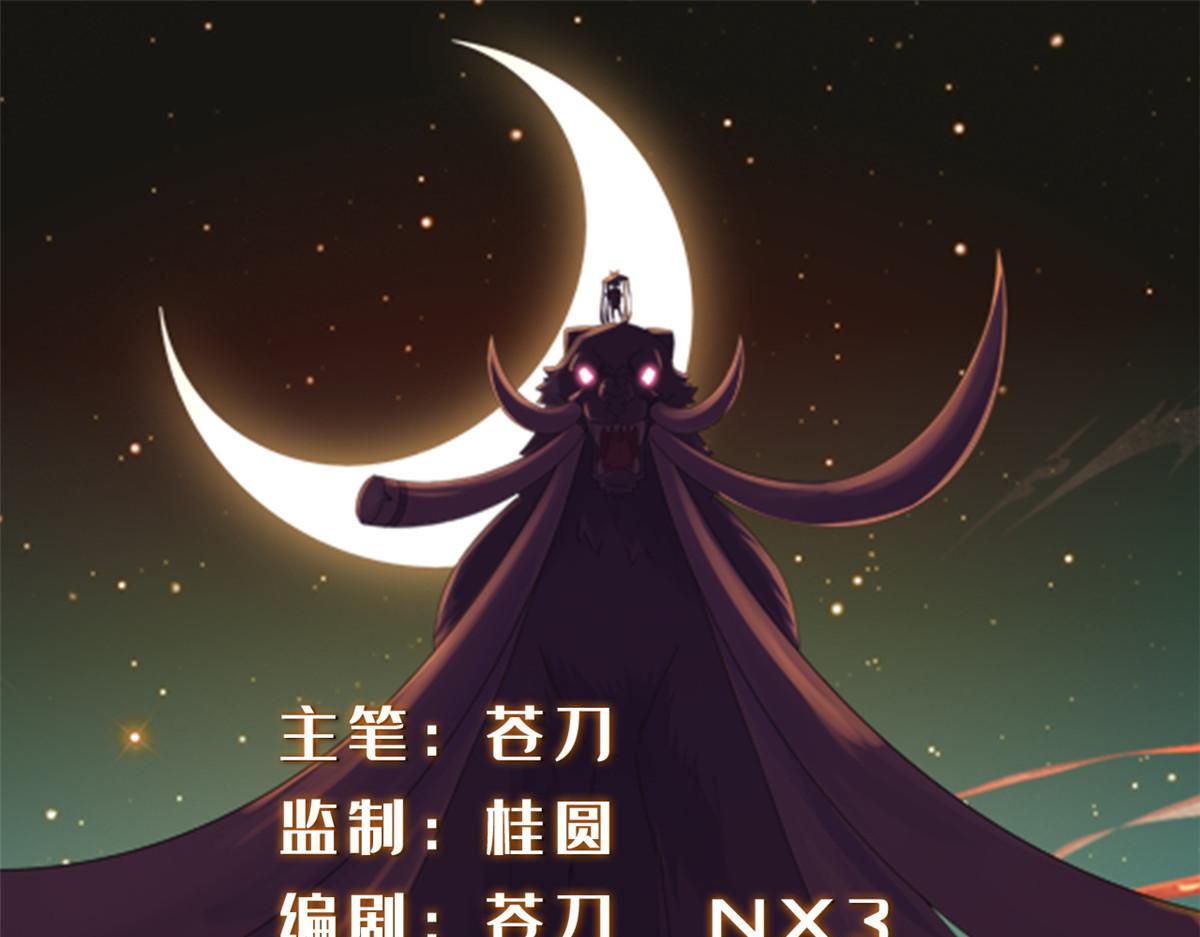 真武世界 - 087 绝处逢生(1/3) - 1