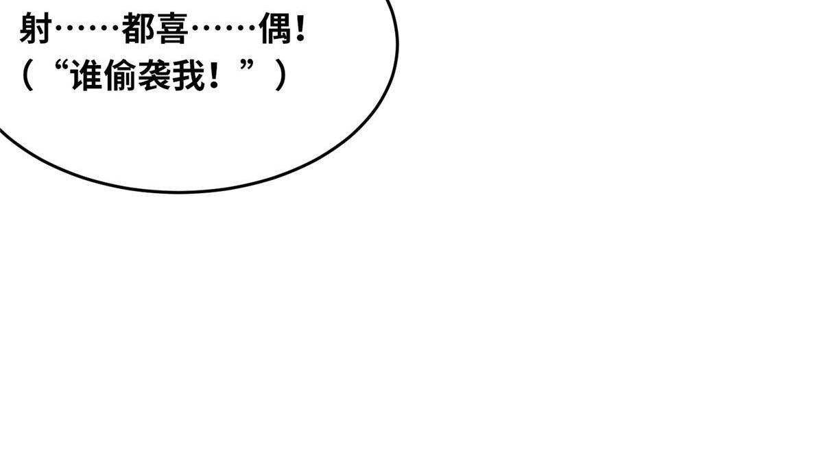 真武世界 - 087 绝处逢生(3/3) - 3
