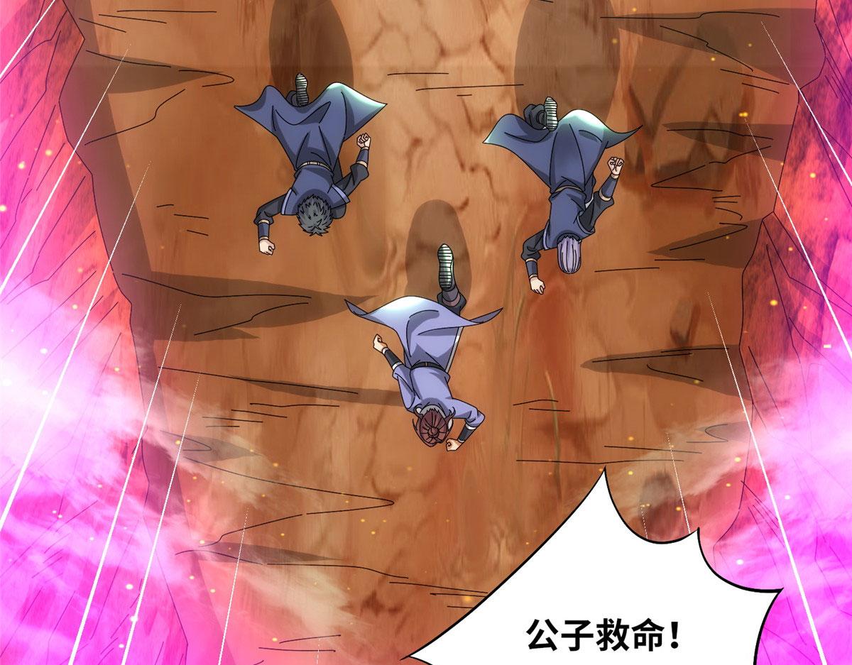 真武世界 - 087 绝处逢生(1/3) - 4