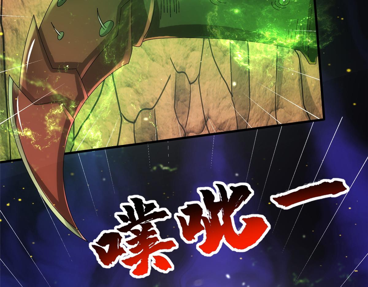 真武世界 - 087 绝处逢生(1/3) - 6