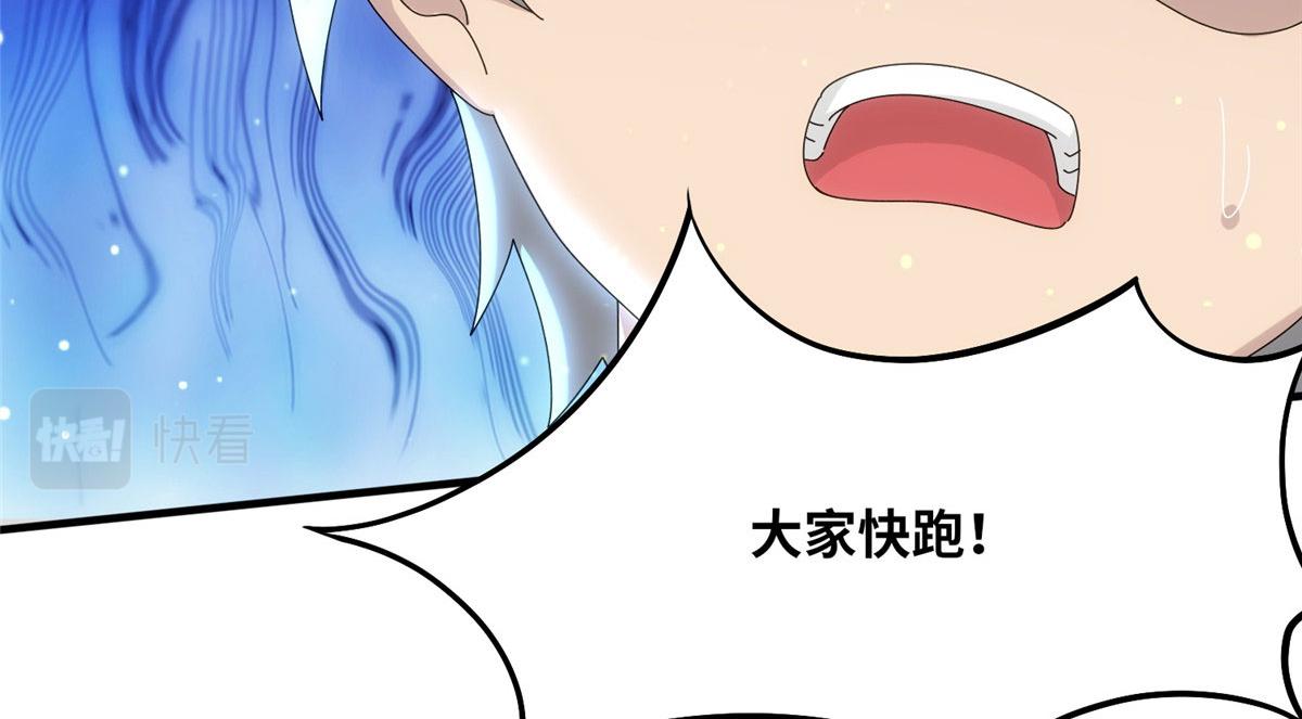 真武世界 - 087 绝处逢生(1/3) - 3