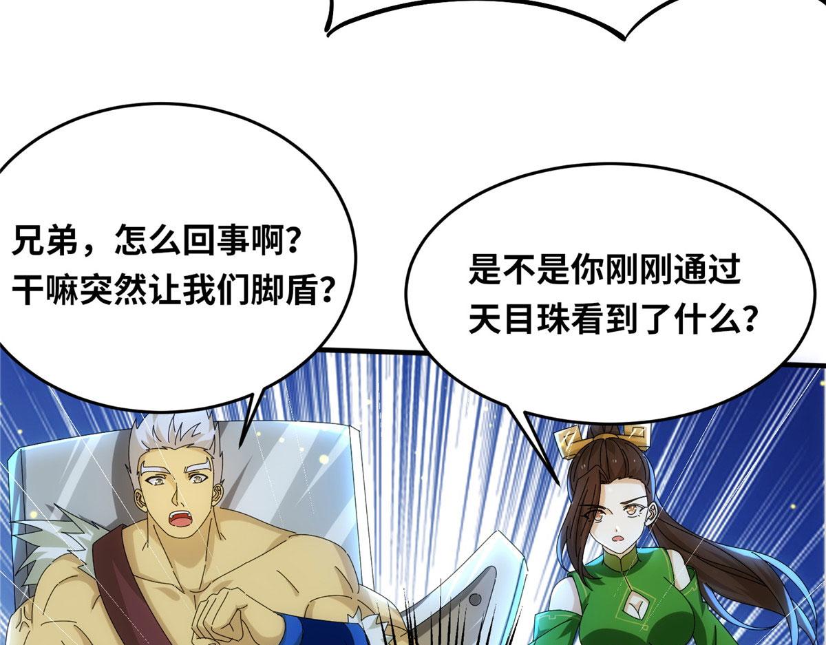 真武世界 - 087 绝处逢生(1/3) - 4
