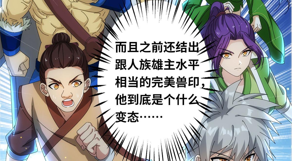 真武世界 - 087 绝处逢生(1/3) - 5