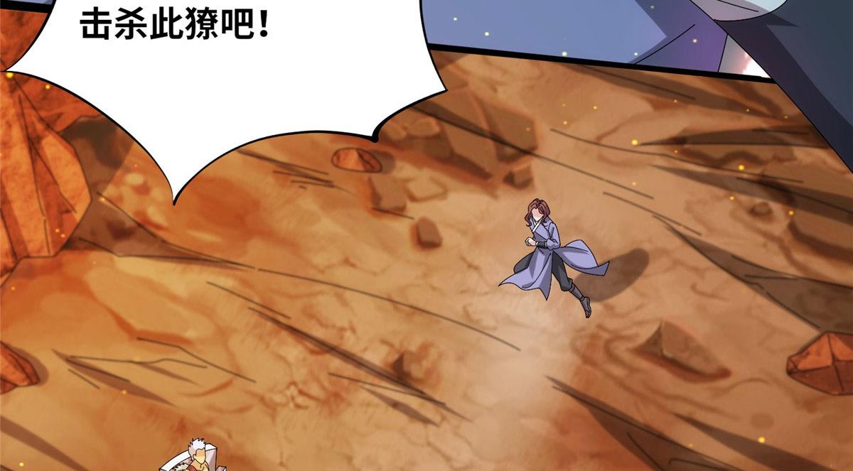 真武世界 - 087 绝处逢生(1/3) - 5