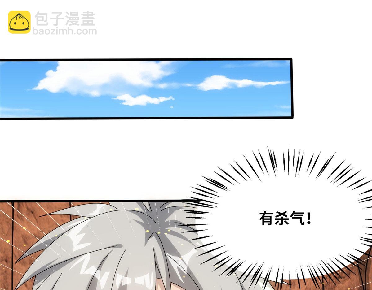 真武世界 - 087 绝处逢生(1/3) - 4