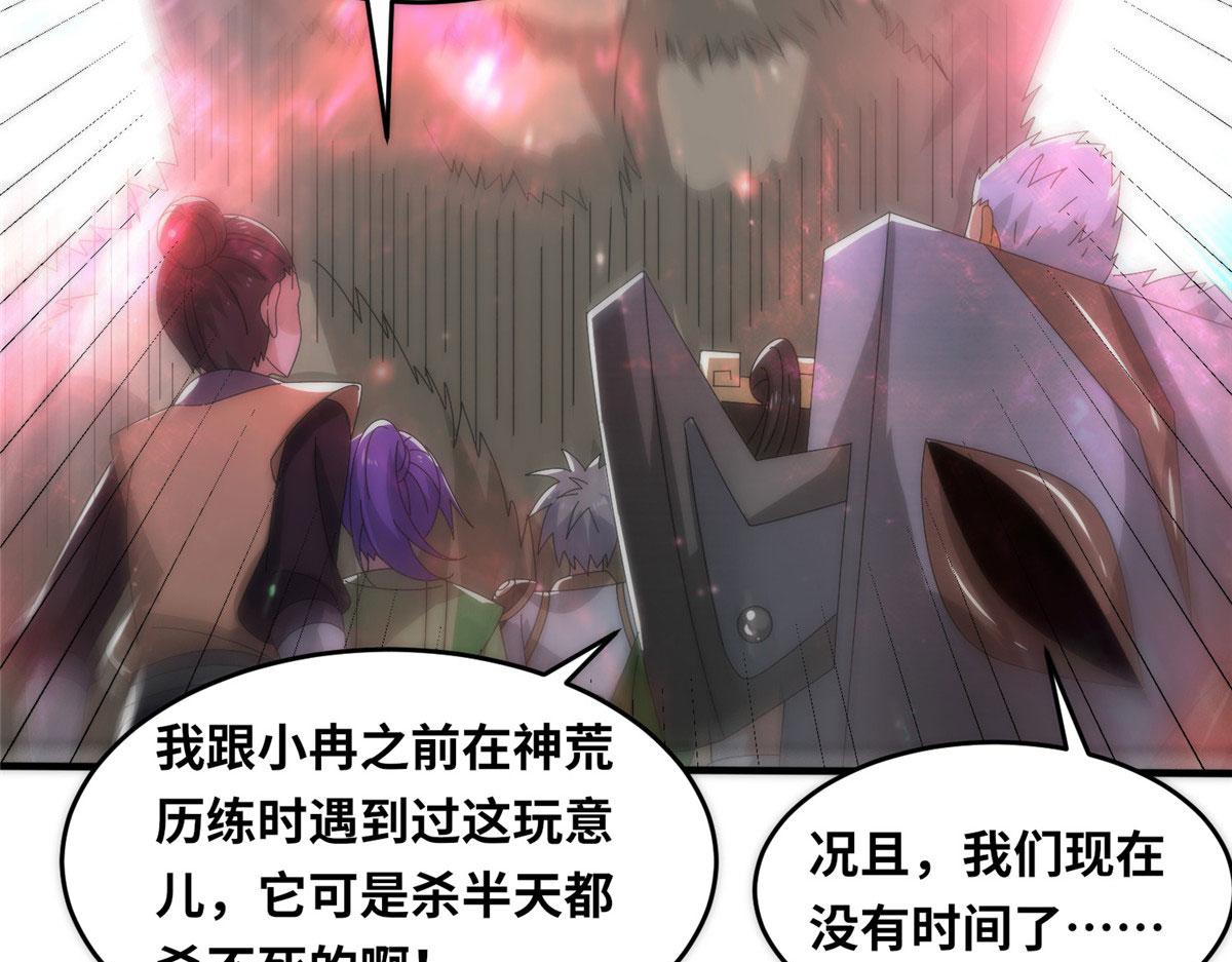 真武世界 - 087 绝处逢生(1/3) - 6
