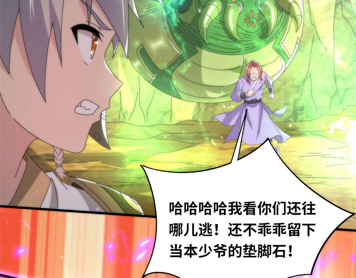 真武世界 - 087 绝处逢生(1/3) - 8