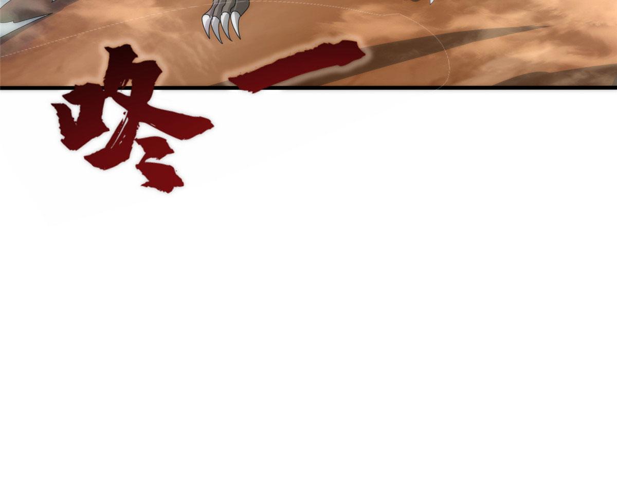真武世界 - 087 绝处逢生(2/3) - 8