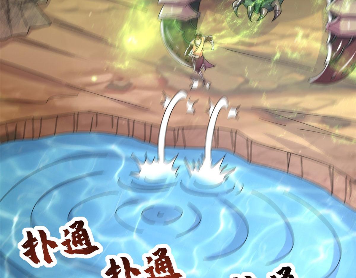 真武世界 - 087 绝处逢生(2/3) - 4