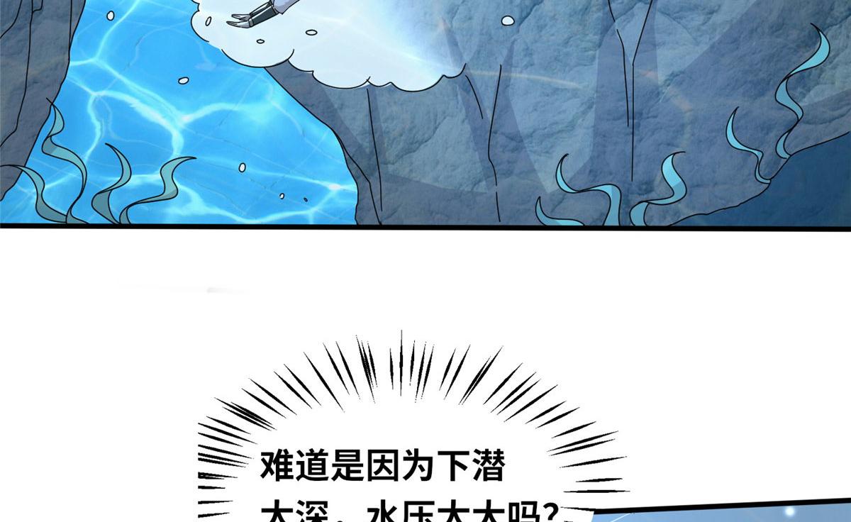 真武世界 - 087 绝处逢生(2/3) - 7